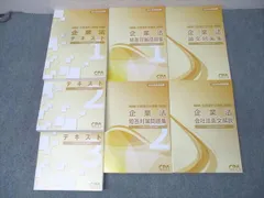 2026年最新】cpa 会計学院 短答対策問題集の人気アイテム - メルカリ