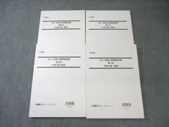 2026年最新】lec 司法試験模試の人気アイテム - メルカリ