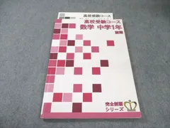 2026年最新】名進研 完全制覇の人気アイテム - メルカリ