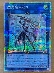 2026年最新】閃刀姫=ゼロ プリシクの人気アイテム - メルカリ