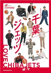 2026年最新】千葉ジェッツふなばしの人気アイテム - メルカリ