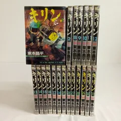 2026年最新】キリン 東本昌平の人気アイテム - メルカリ