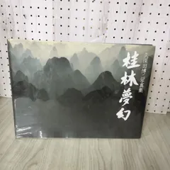 2026年最新】久保田博二の人気アイテム - メルカリ