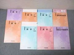 2026年最新】河合塾 医進数学の人気アイテム - メルカリ