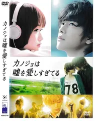 2026年最新】カノジョは嘘を愛しすぎてるostの人気アイテム - メルカリ