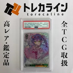 2026年最新】常闇トワ sp psa10の人気アイテム - メルカリ