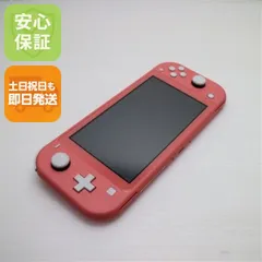 2026年最新】Nintendo Switch Lite コーラルの人気アイテム - メルカリ