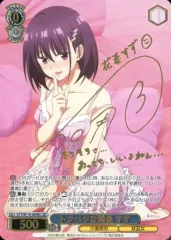 2026年最新】トクベツな関係 すず secの人気アイテム - メルカリ