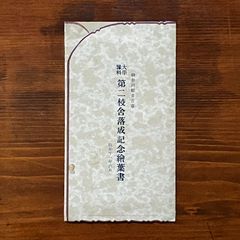 日本舞踊 百参 田中良著 日本舞踊 百参 田中良著 日本舞踊百姿 田中良
