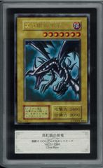 遊戯王カード サラマンドラ 初期 ウルトラレア ARS10 Y001825 - メルカリ