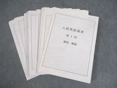 2026年最新】入試英語演習 鉄緑会の人気アイテム - メルカリ