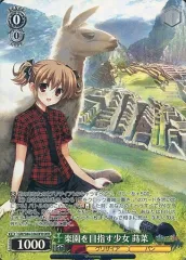 2026年最新】楽園を目指す少女 蒔菜の人気アイテム - メルカリ