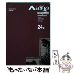 2026年最新】へうげもの 24の人気アイテム - メルカリ