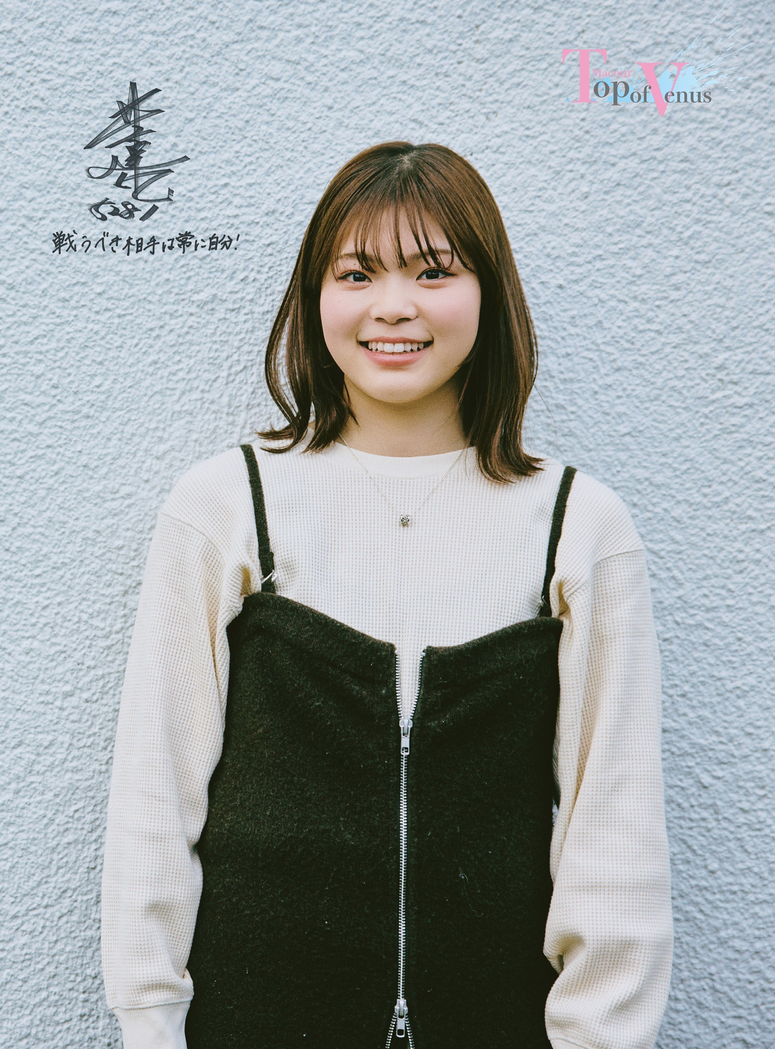 note限定未公開ショット】井上遥妃グラビア / 女子ボートレーサー