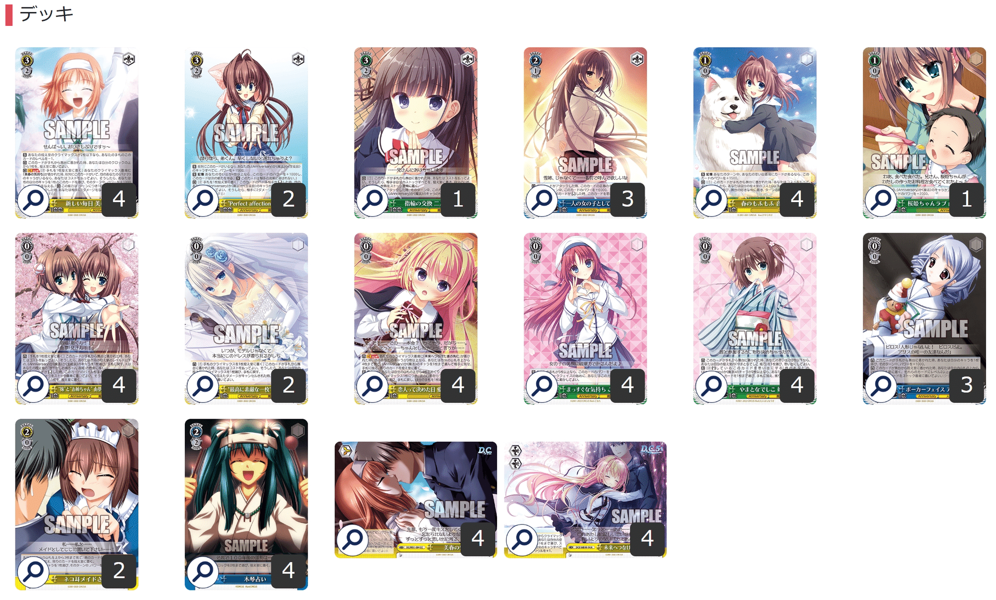 2024後期環境行けます！(たぶん！！！D.C.ストブ枝【構築記事】｜しむ