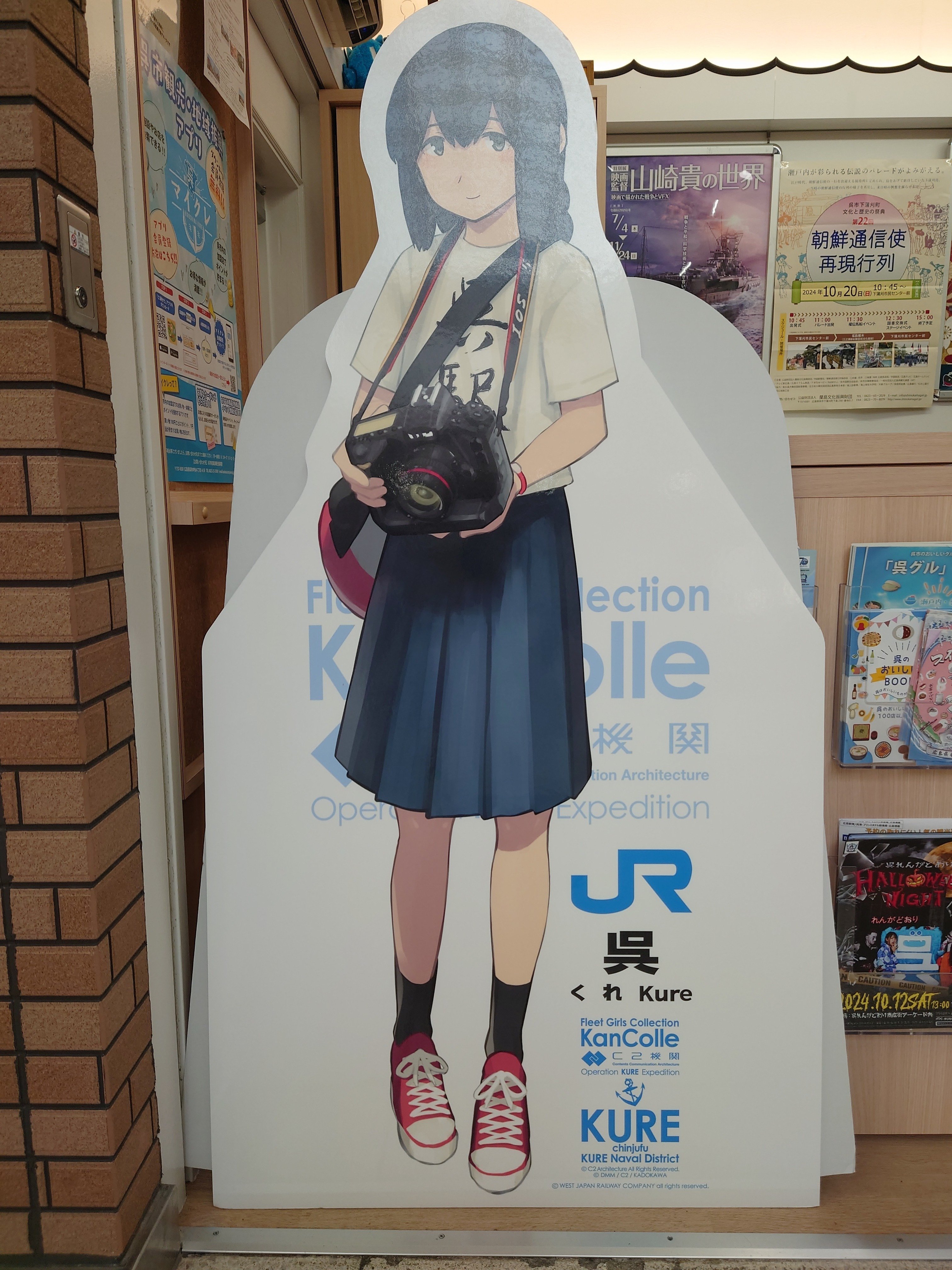 艦これ 大和 ポスター 呉 遠征 2022 コラボ C2機関 Yahoo!オークション