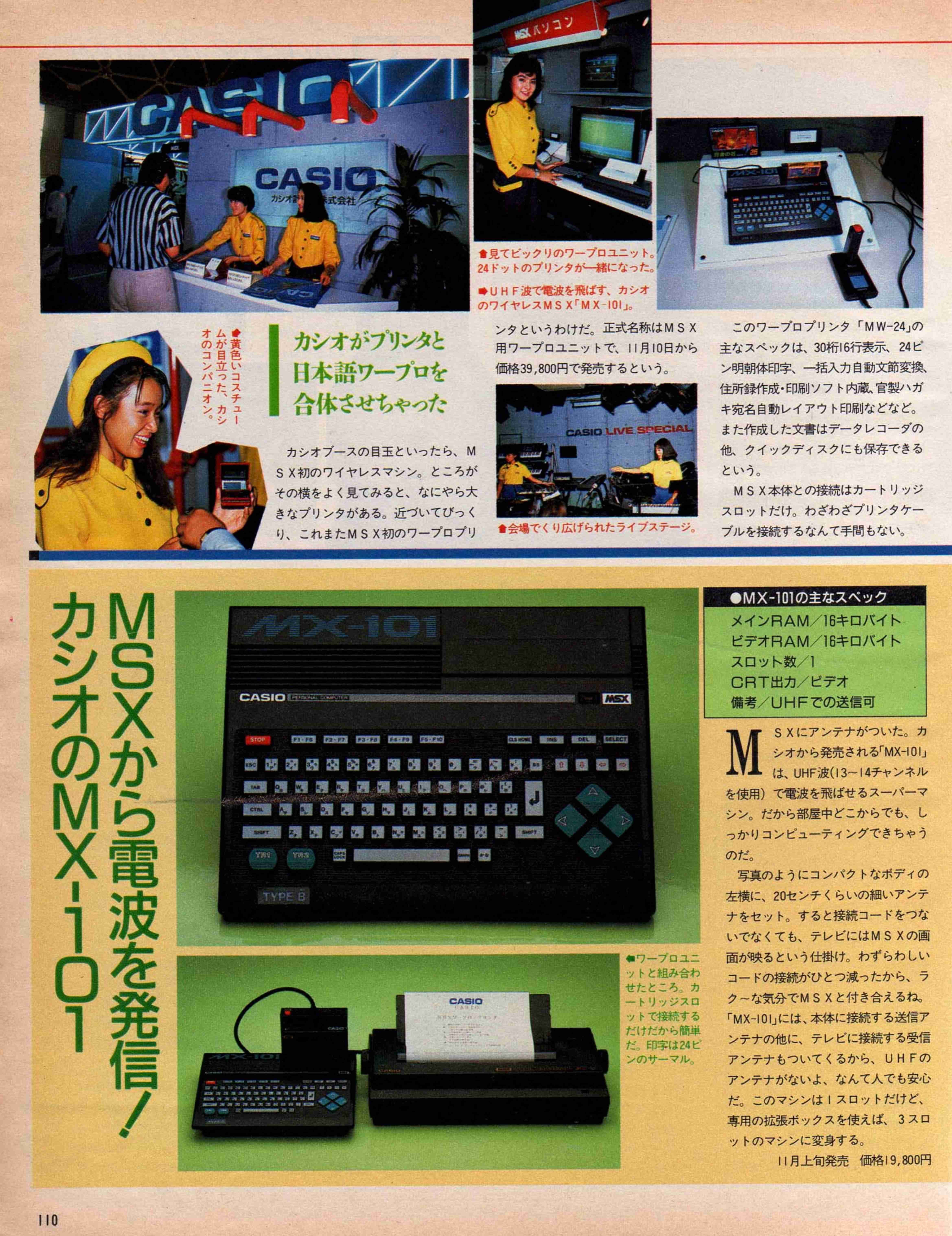 MSX物語④グラディウス2をPV7で!カシオくんの執念｜サイボーグMSX