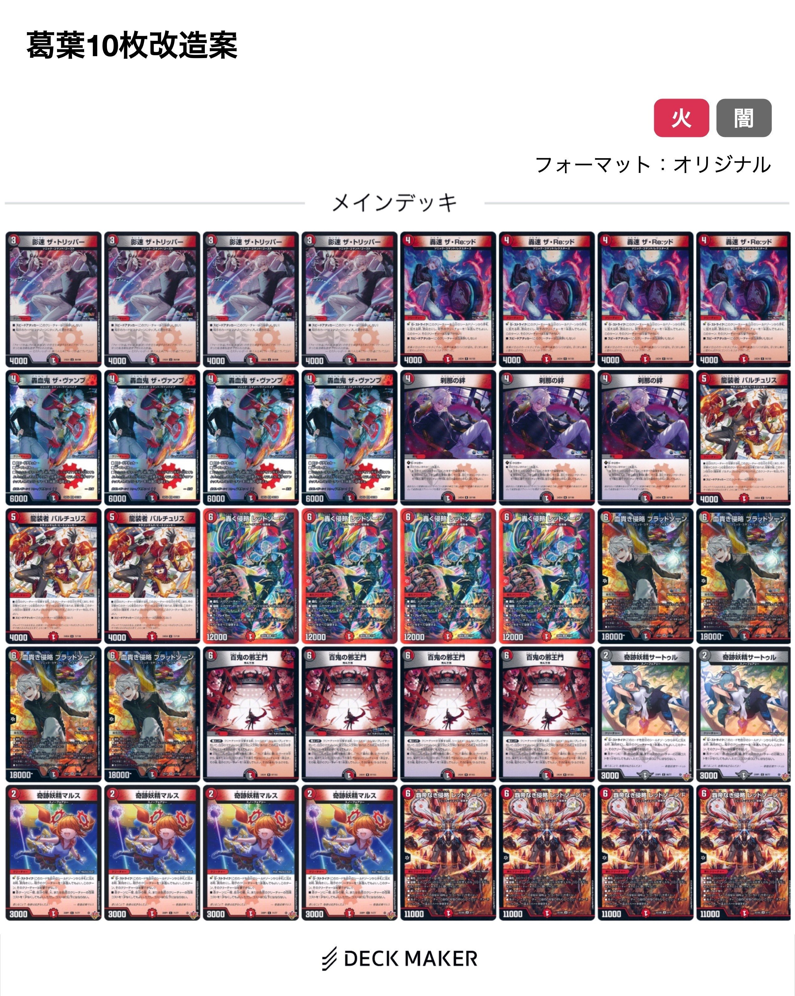 赤黒バイクデッキ｜法相