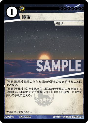 アニマルカードゲーム】極夜コントロール考察｜ポンポンチョ