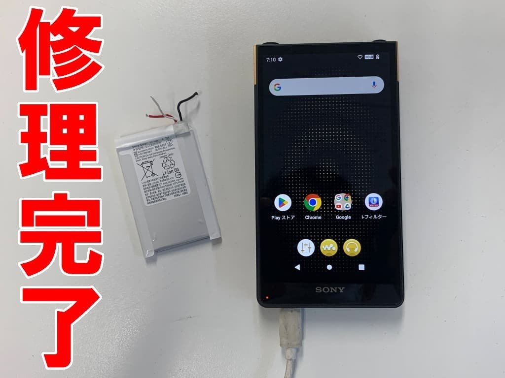 NW-ZX707のバッテリー交換を9878円で対応中！起動しない症状が無事改善
