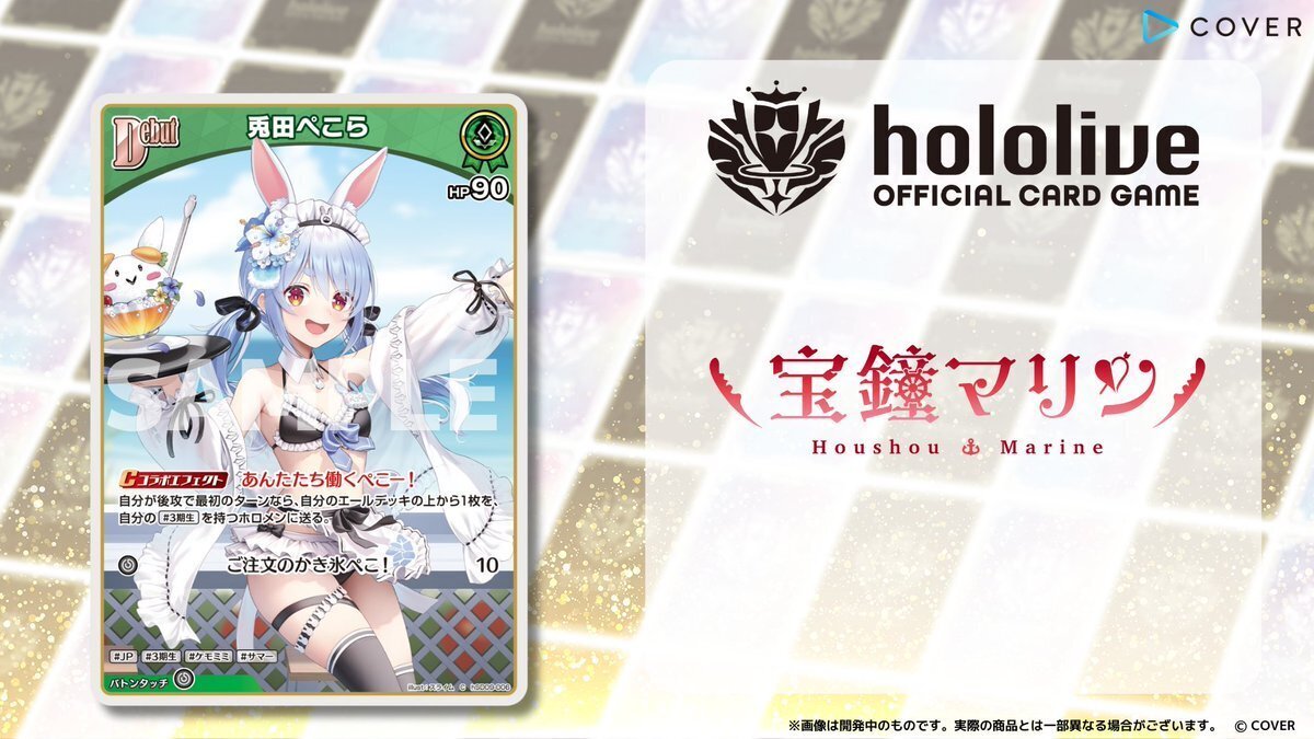 ホロカ】スタートデッキの内容確認【初心者向け】｜余(よ)＠おも軍団