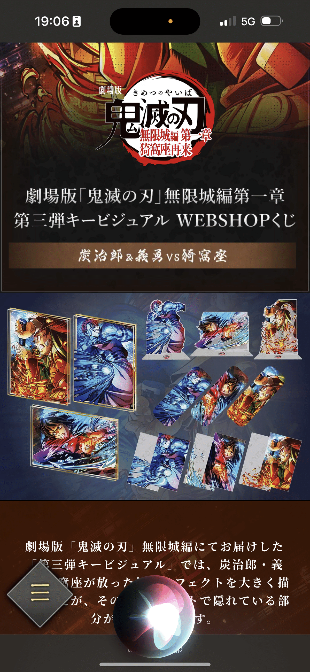 鬼滅の刃第三弾キービジュアルくじ｜佐々木社長