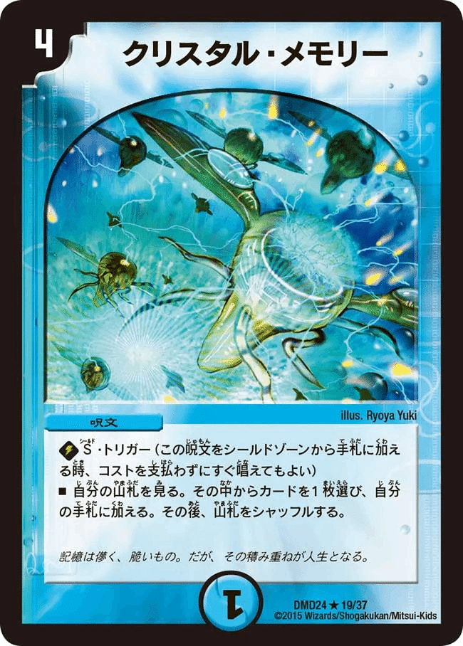 除去ボルバル【デュエマクラシック05】｜白猫