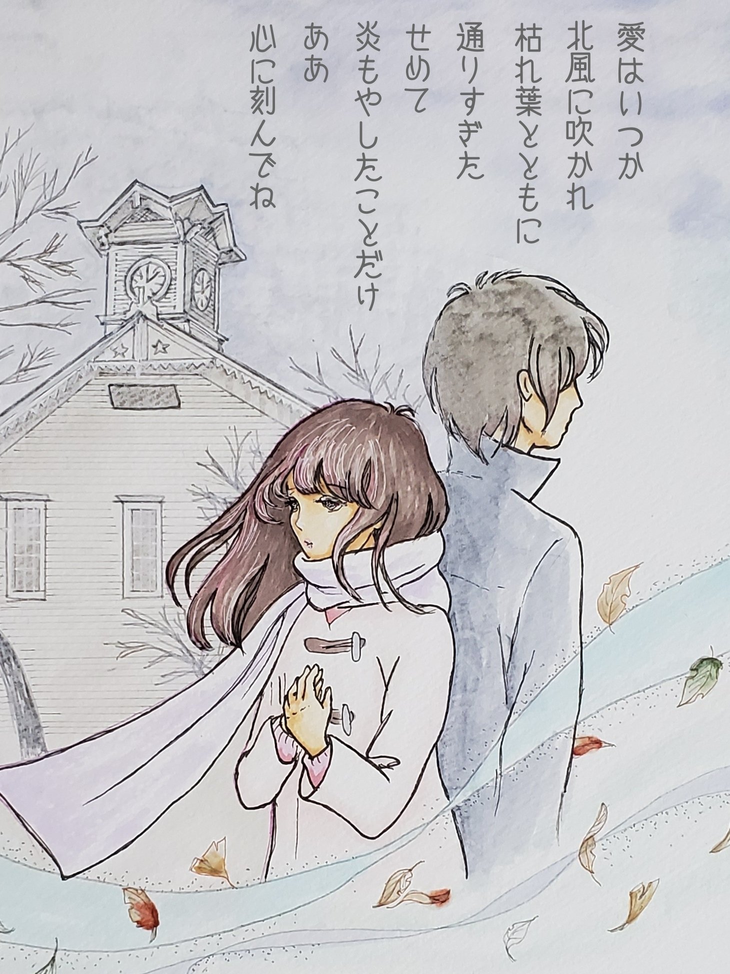 天野滋提供曲 浦川智子〜北風のピリオド〜｜otomi320