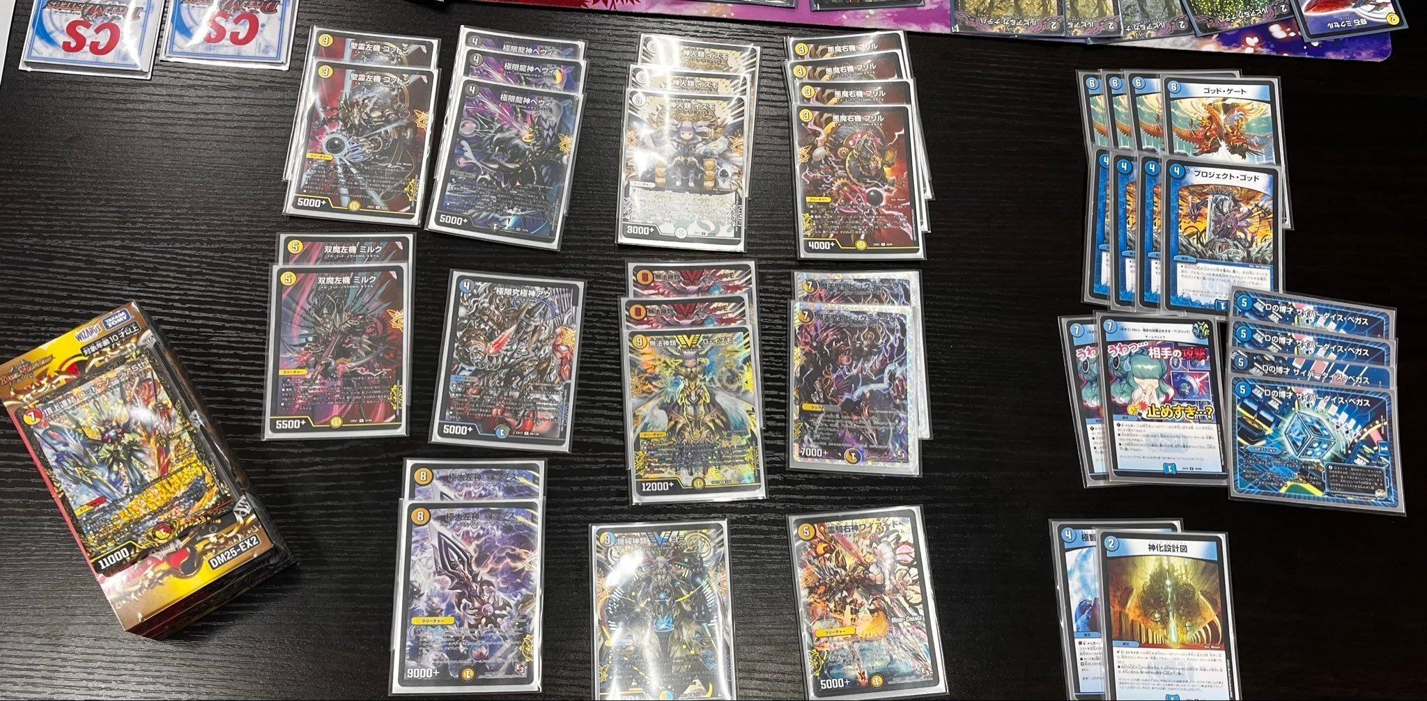 ドロマーゴッド デッキ すぐ遊べる！デュエル・マスターズ構築済み