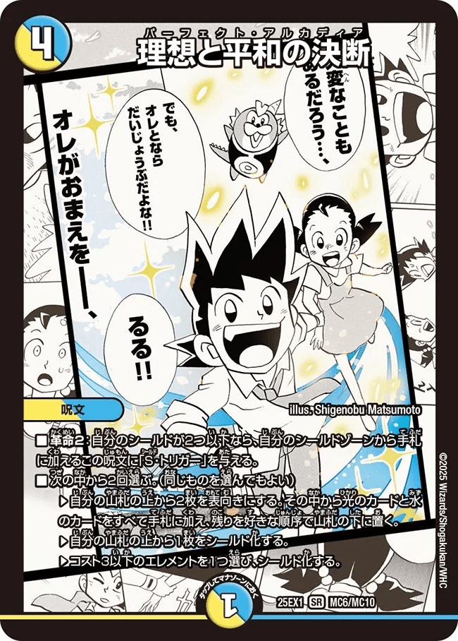 安い！にじさんじ多め！ダーツ天門解説｜名ナシノ