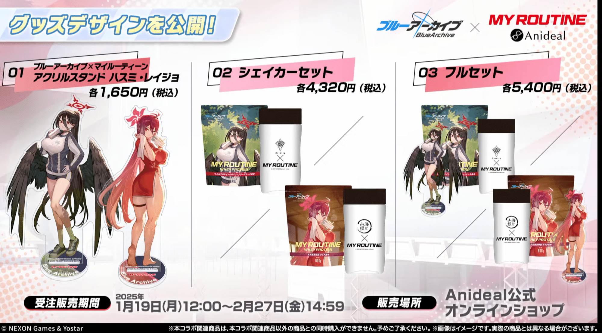 自分用まとめ】5周年🎉ブルアカふぇす！🎉の情報〜｜紺色わさび