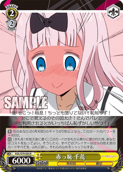 かぐや（扉電源）レシピ・解説｜MilkTea