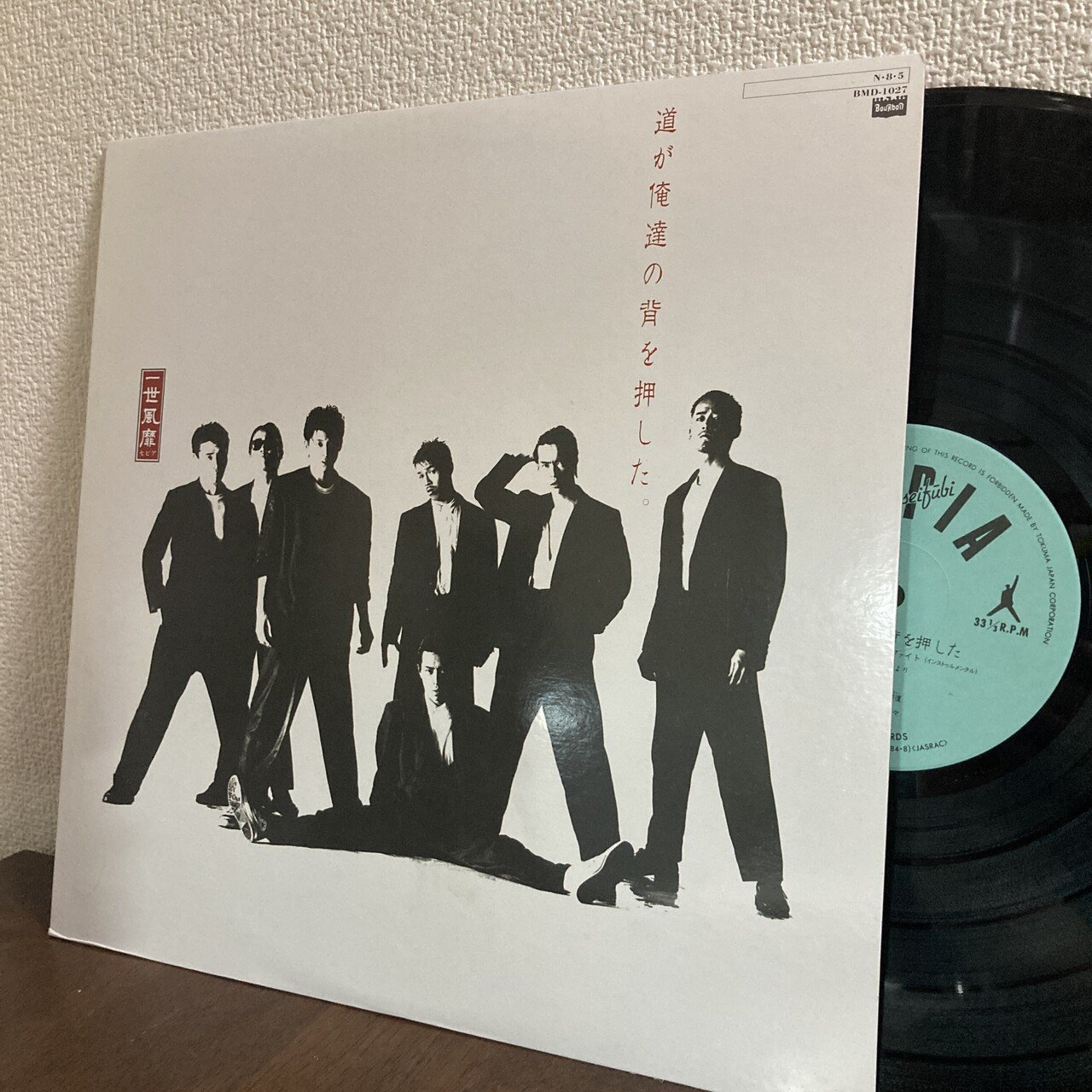 レコード】一世風靡セピア / 道が俺達の背を押した。｜マサ | 洋楽情報