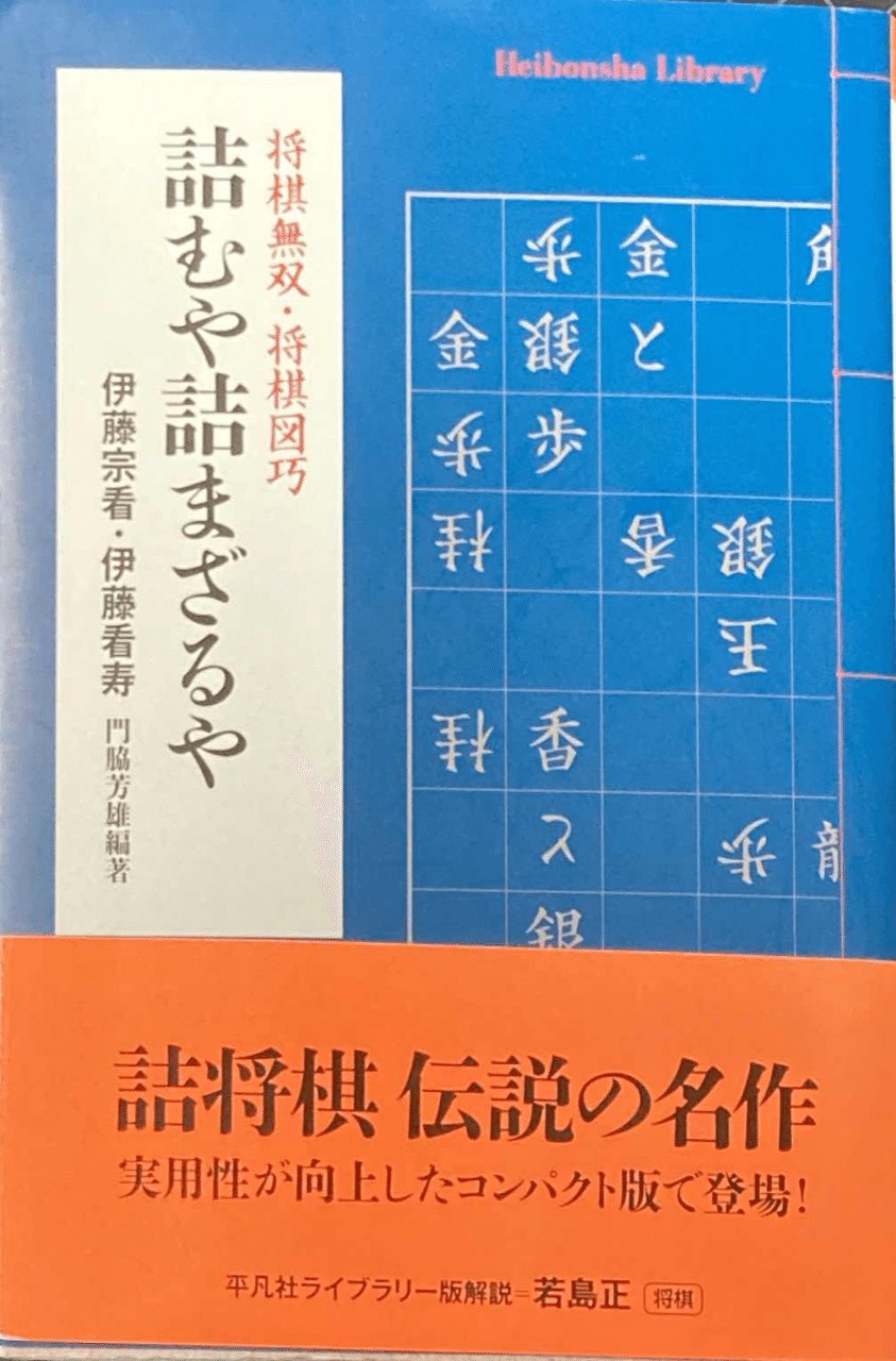 詰将棋の必読文献2022版｜風みどり