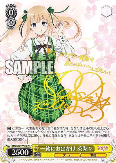 8宝冴えカノについて｜rakuyo