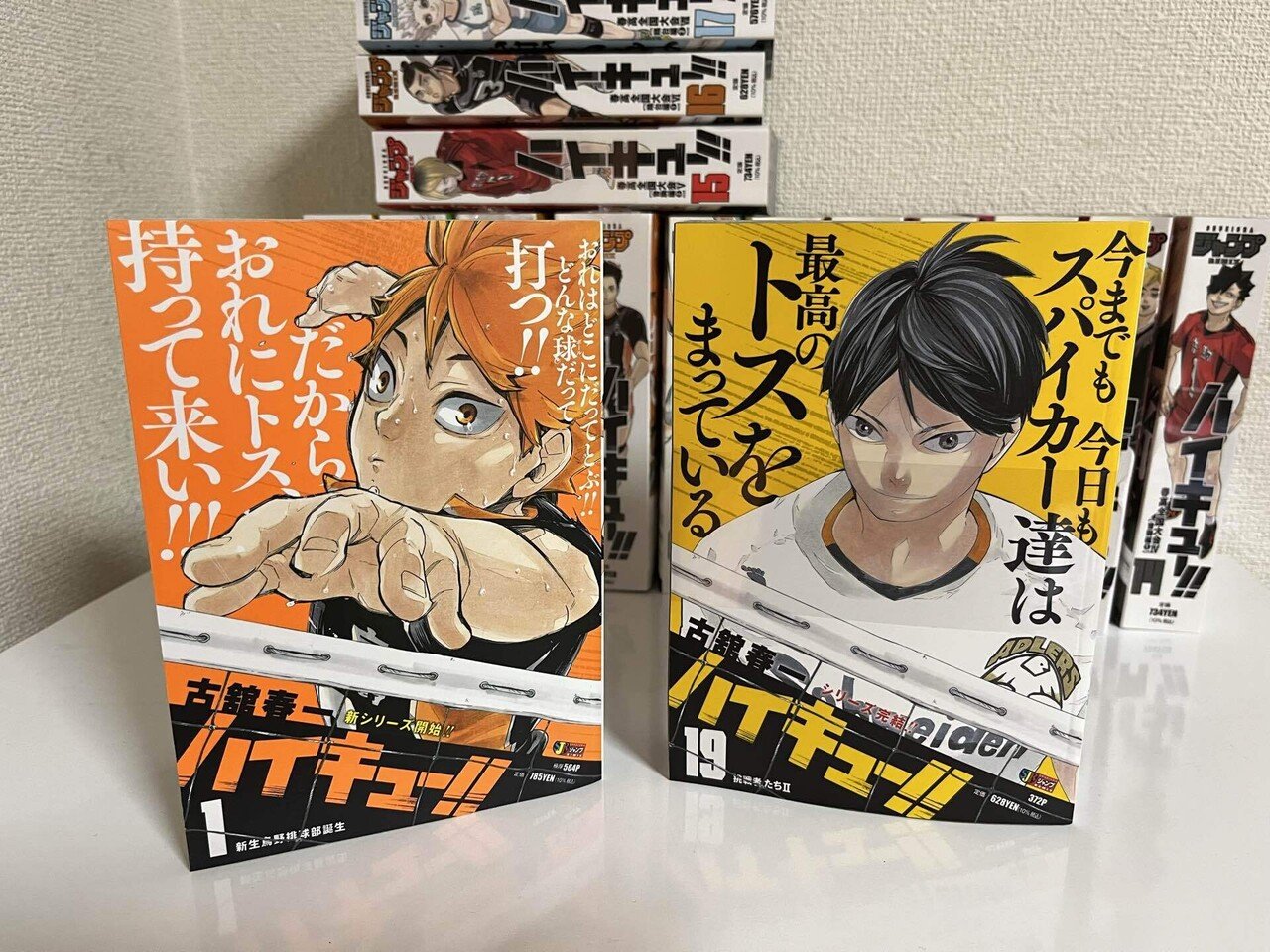 ハイキュー!! リミックス版最終巻。｜cocoa