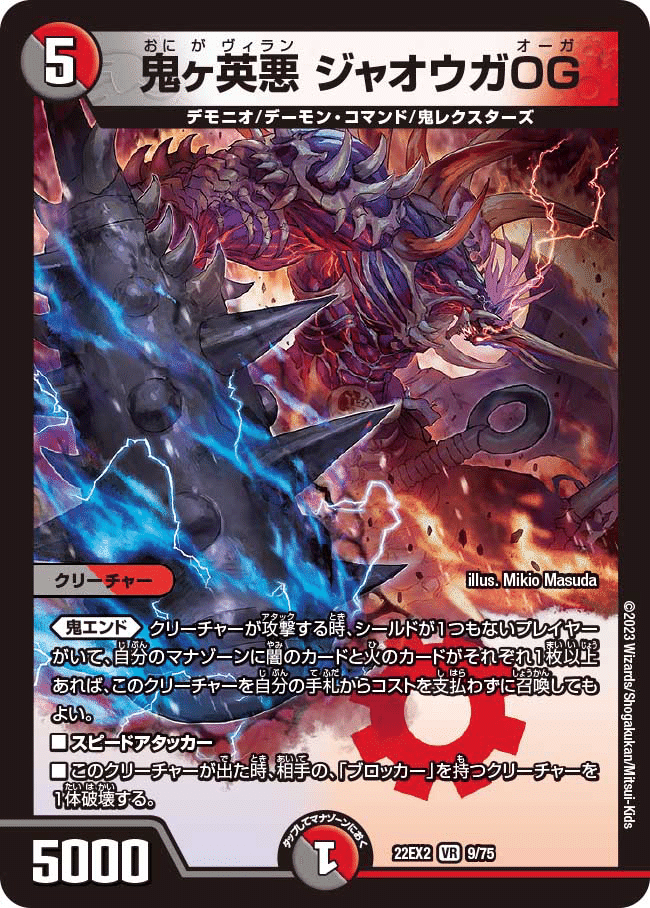 赤黒バイク構築・採用カード解説【アドバンス構築】｜ダビデ