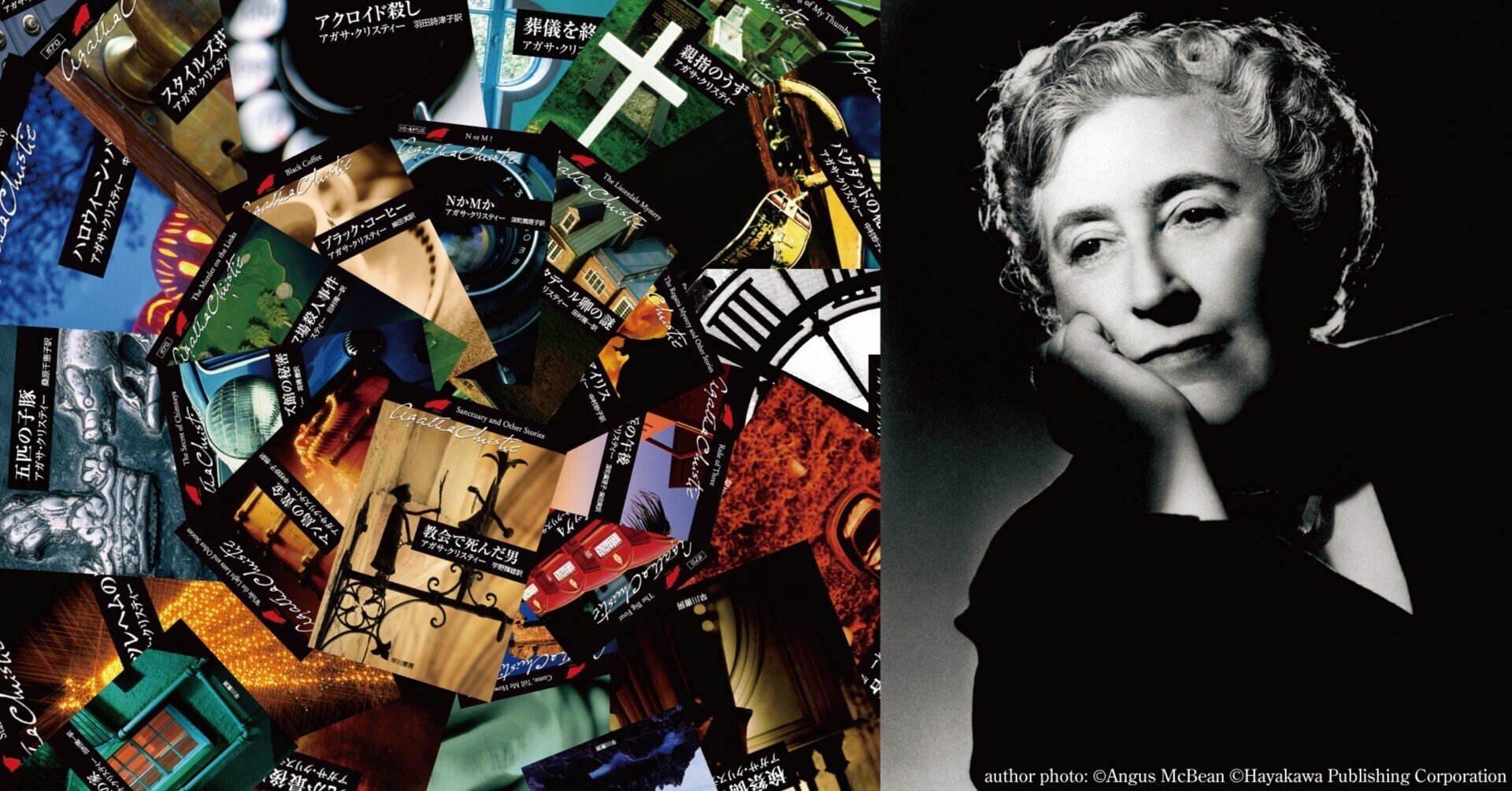 アガサ・クリスティー作品セール」開催中！ 対象作品50％OFF、DMM
