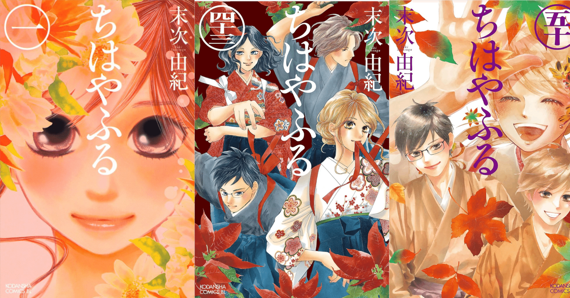 読書めも『ちはやふる』全50巻｜spumoni