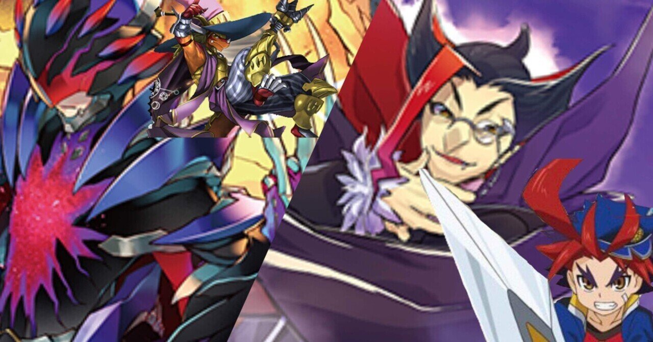 デッキ紹介『魔術師流牙王F』[バディファイト100]｜エネミーB