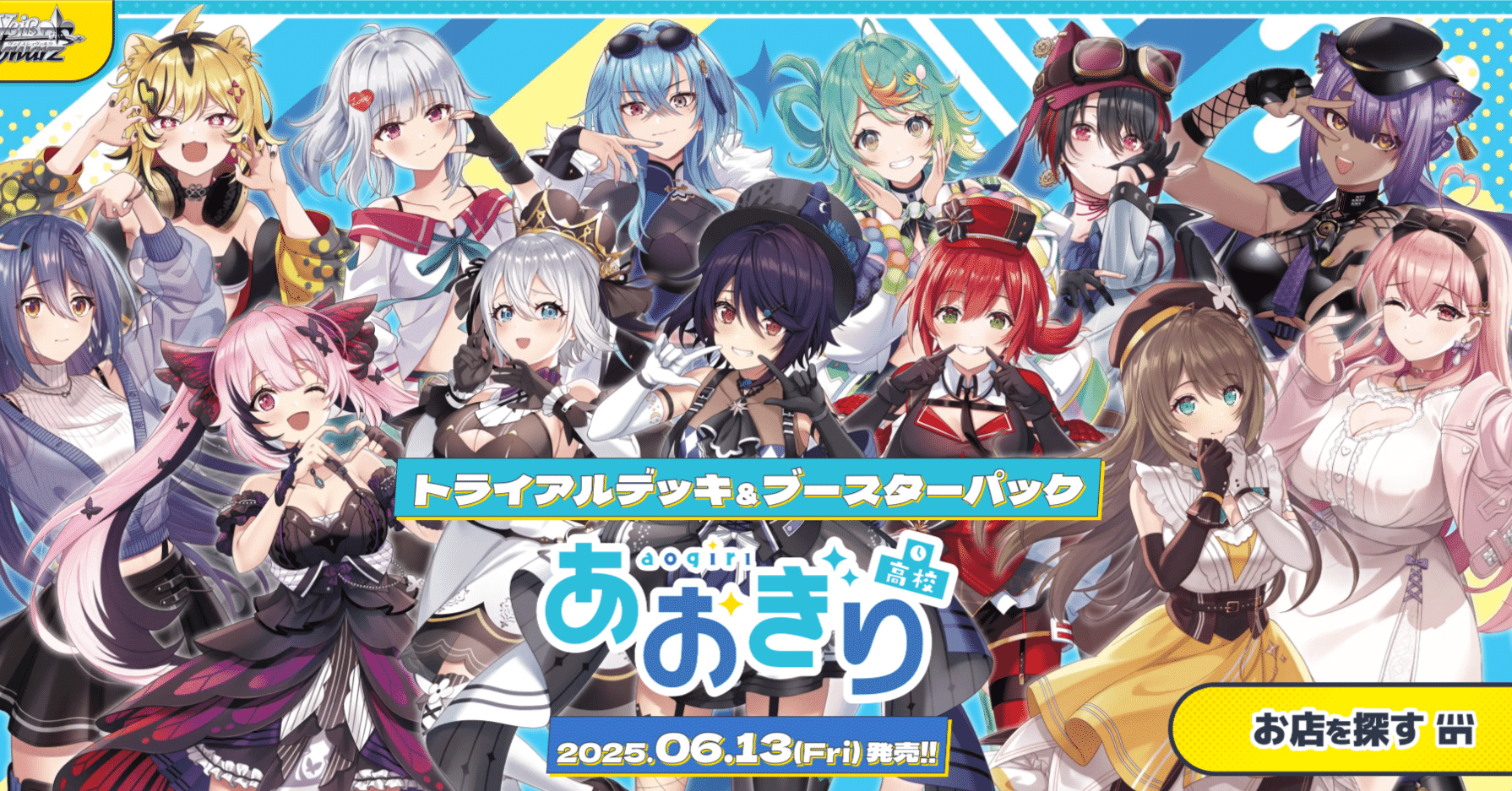 O*Z様 ヴァイスシュヴァルツ あおぎり高校 rr以下 4コン ヴァイス