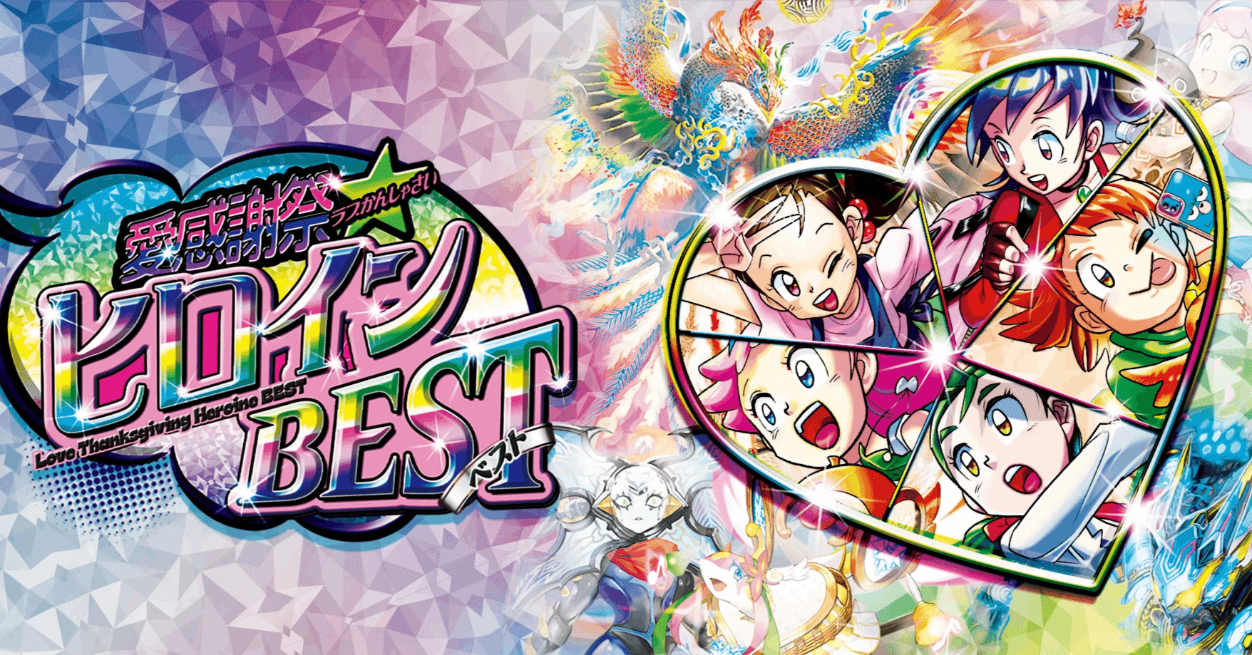 デュエマ新弾カード事前評価【愛感謝祭 ヒロインBEST】（超個人的