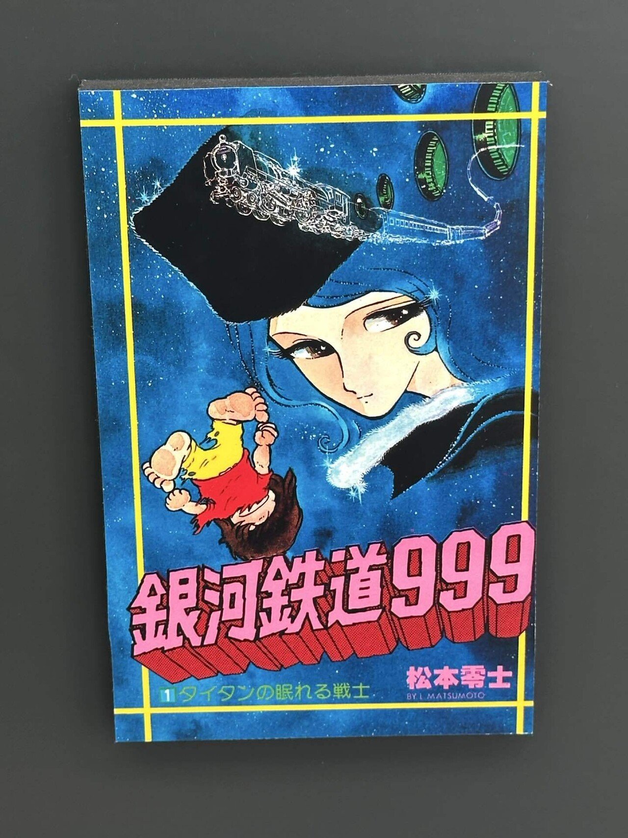全く同じ日に生まれた漫画界の天才二人：松本零士と石ノ森章太郎