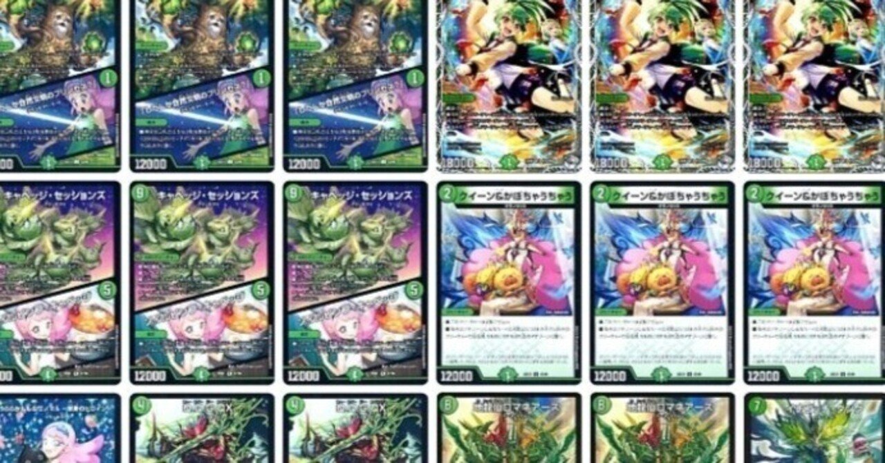 全文無料]緑単キャベツ農家 リスト紹介(CS🥇×3) 追記:PPP消してくれ