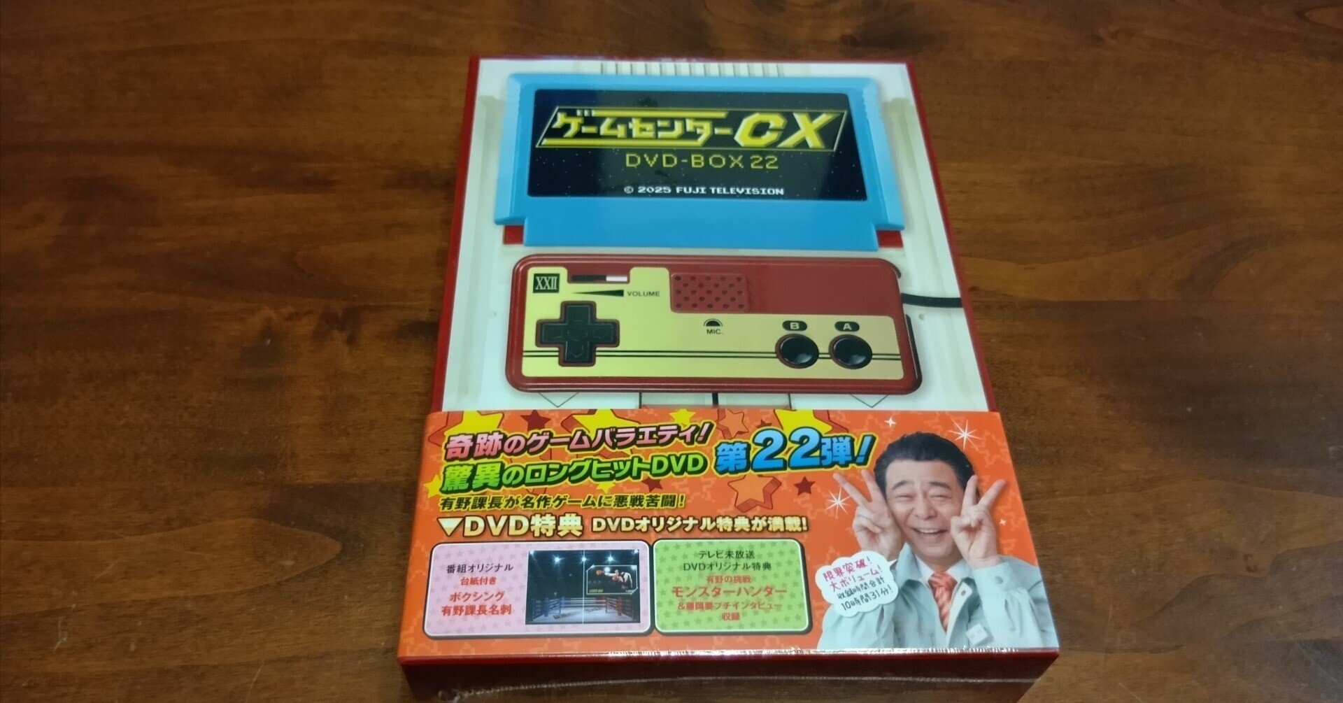 年1回発売の定番品「ゲームセンターCX DVD-BOX」｜hideto