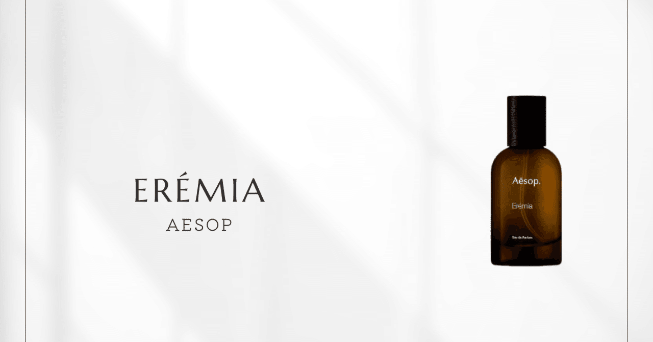 エレミア（イソップ）｜荒廃した都市と再生の物語｜香水メモ by 香水ラジオ