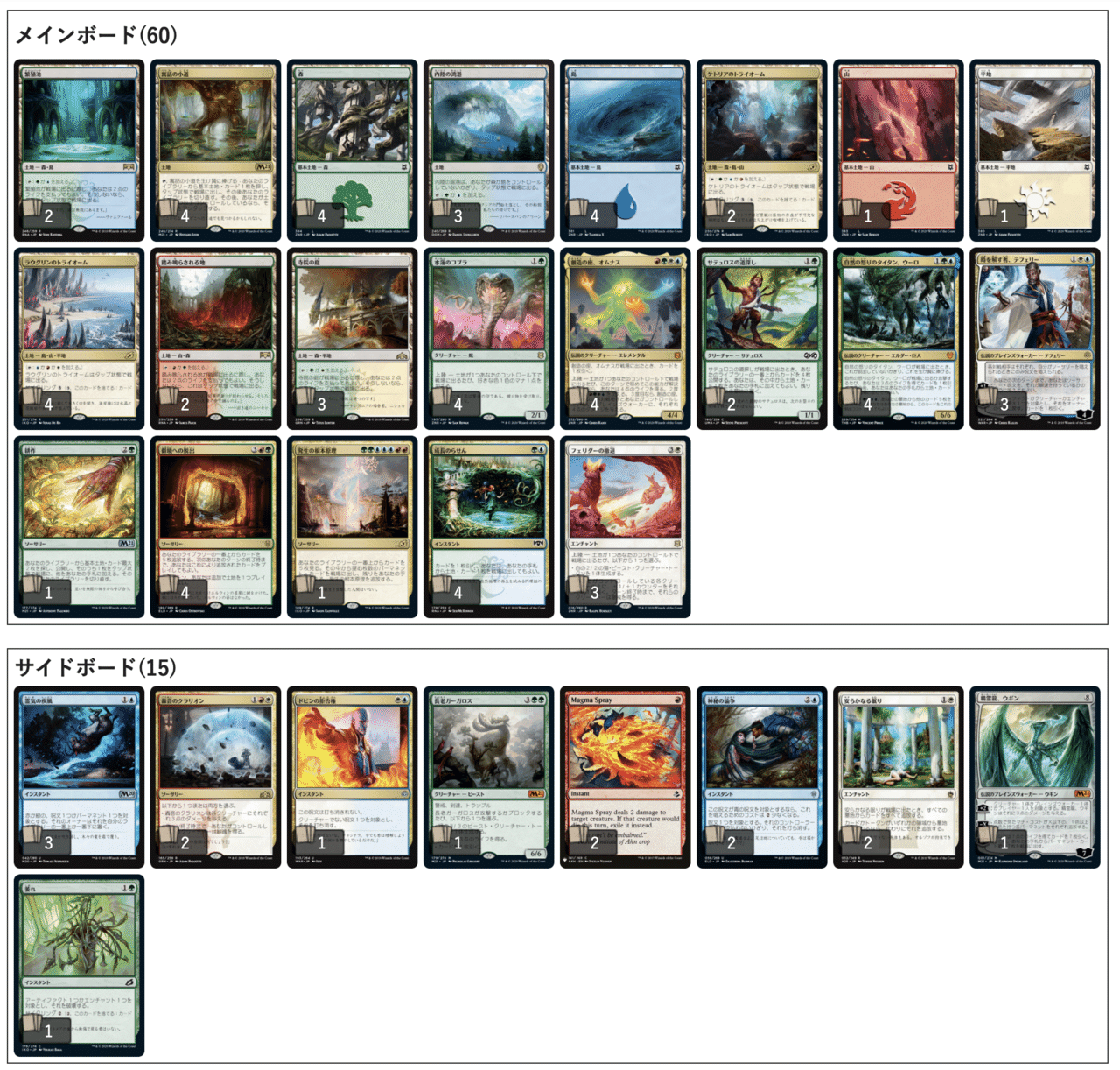 創造の座、オムナス」の各フォーマットでの使用感まとめ｜Mana Capsule