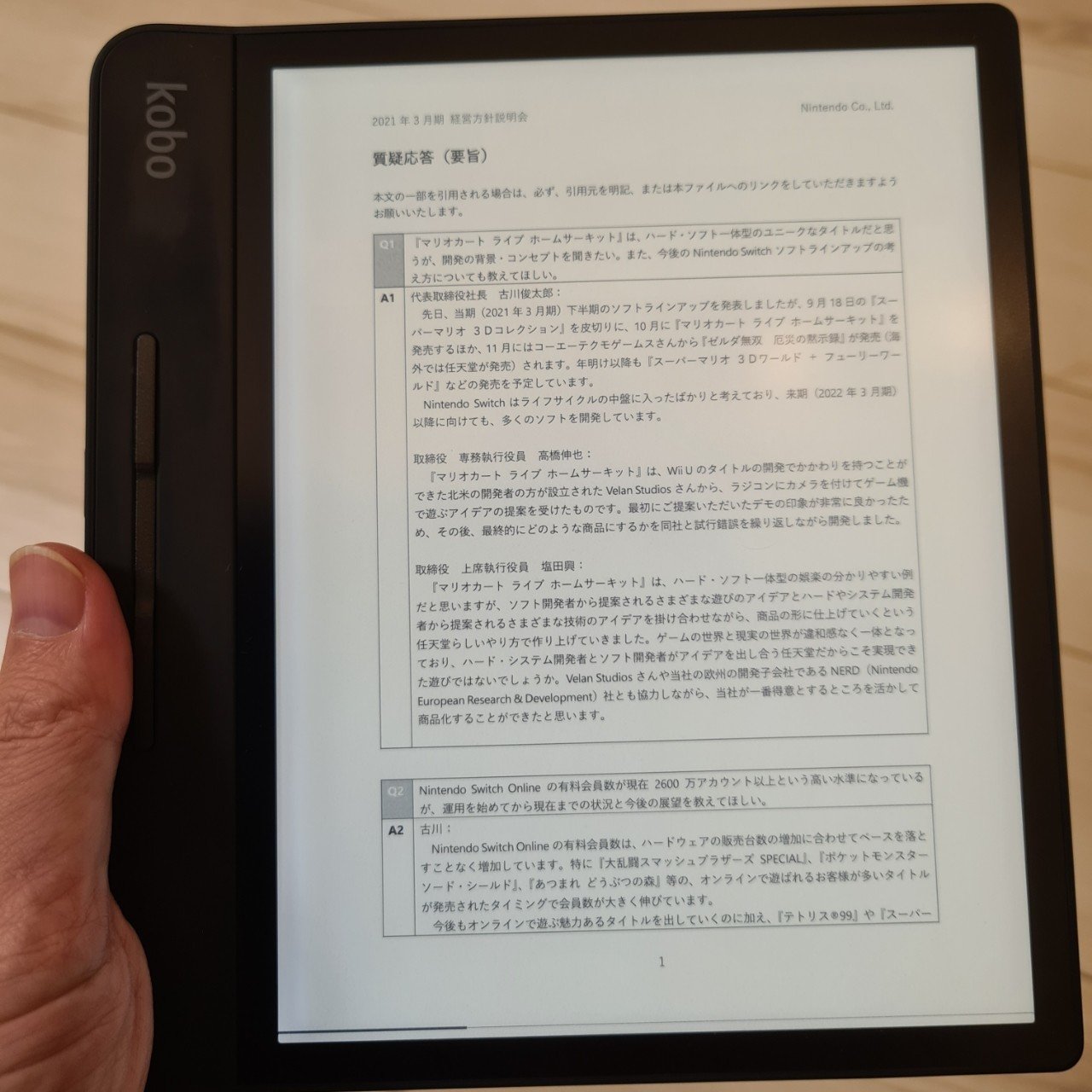 なんでもUnlimited」なkobo formaなので、お風呂で読むものには困ら