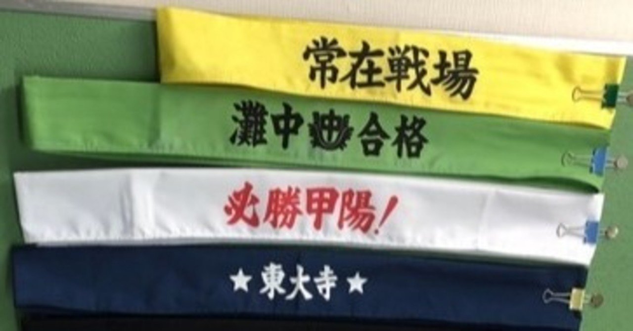 灘中に～～絶対合格するぞ～～】灘中学に60％ぶち込む浜学園から学んだ