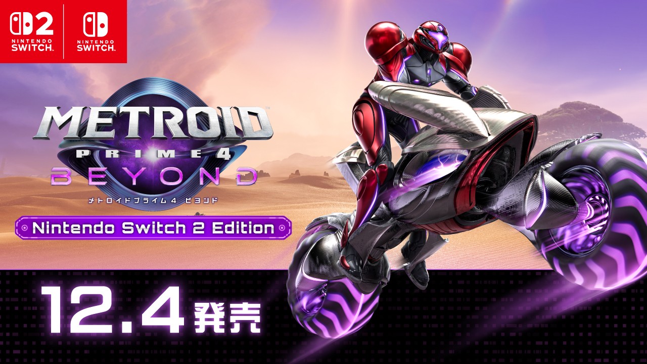 METROID PRIME4(Switch)＆FAR CRY6(PS4) METROID PRIME4(Switch)＆FAR